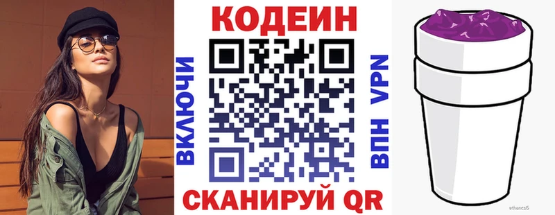 продажа наркотиков  Олонец  Кодеин Purple Drank 