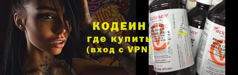 где можно купить наркотик  Олонец  Codein Purple Drank 