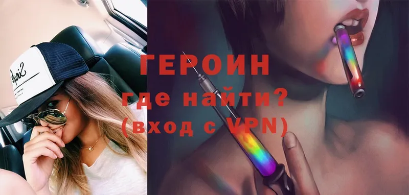 Героин Heroin  Олонец 