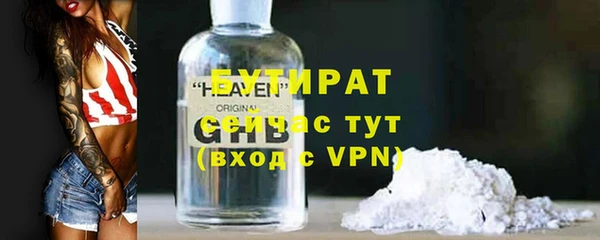 бутират Навашино