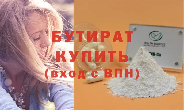 бутират Навашино