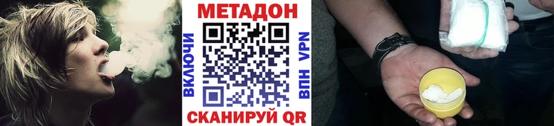 МЕТАДОН methadone  kraken сайт  Олонец 
